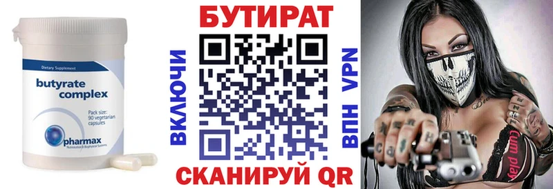 гидра как войти  закладка  Тарко-Сале  БУТИРАТ оксана 