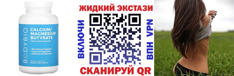 БУТИРАТ 99% Тарко-Сале