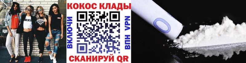 Cocaine VHQ  закладки  Тарко-Сале 