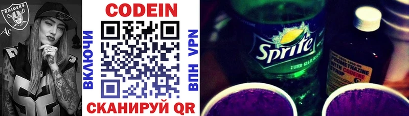 OMG ССЫЛКА Тарко-Сале Кодеиновый сироп Lean Purple Drank купить закладку
